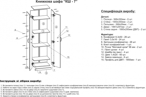 Шафа Компаніт КШ-7 яблуня 