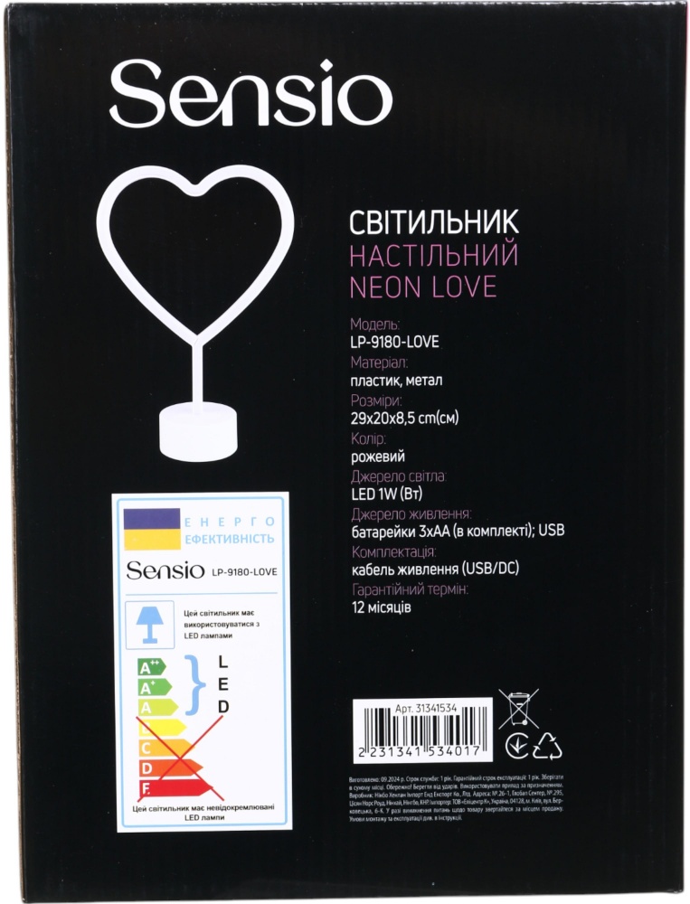 Настольная лампа Sensio Neon Love 1 Вт красный 9180-HEART