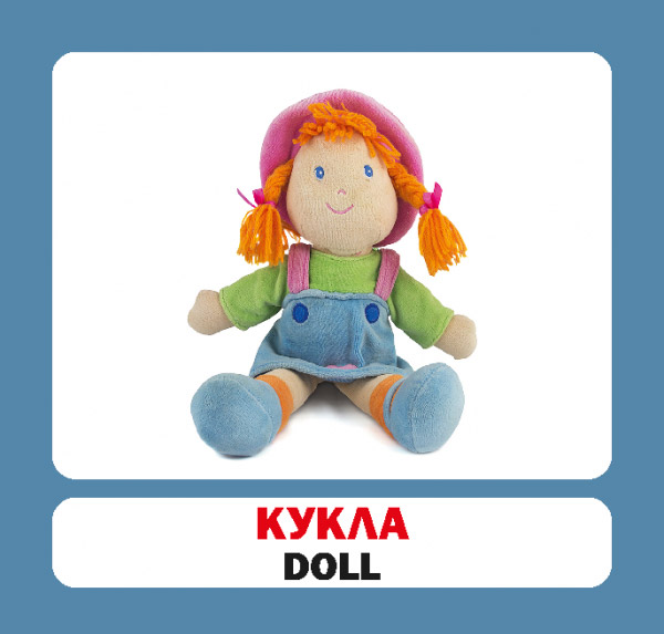 Книга «Игрушки. Набор карточек» 9786177360680