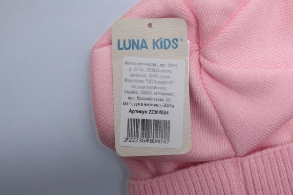 Шапочка детская для девочки Luna Kids р.52-54 светло-розовый 2390 