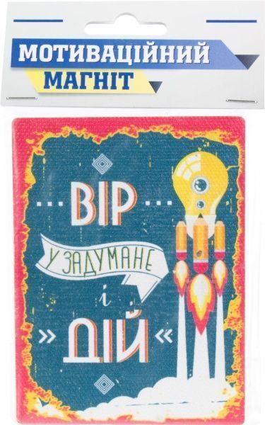 Магніт Мотивація MTS009