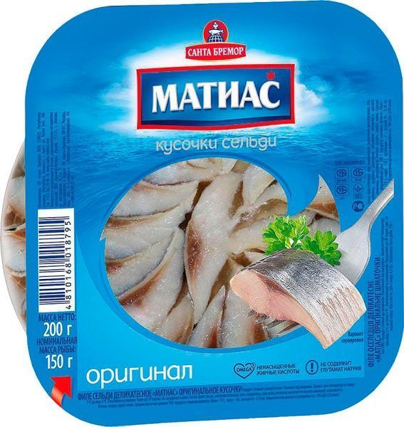 Сельдь Санта Бремор филе деликатесное оригинальное Матиас 200