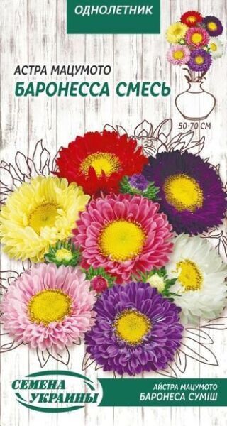 Насіння Семена Украины айстра Мацумото Баронеса суміш 769400 0,25 г