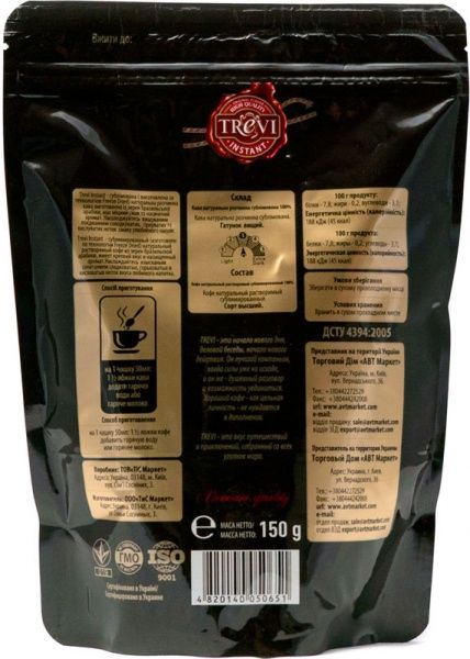 Кофе растворимый Trevi Instant 150 г 4820140050651 