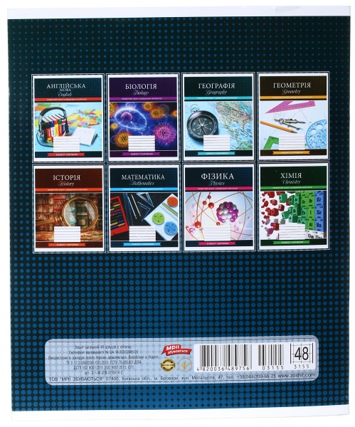 Тетрадь общий тематический 48 листов в ассортименте Мечты сбываются