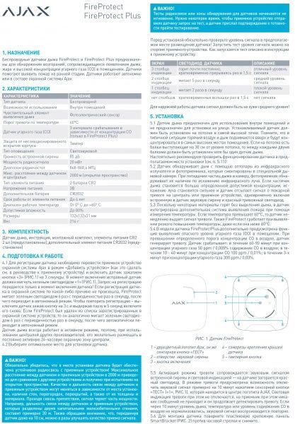 Бездротовий датчик диму Ajax FireProtect black