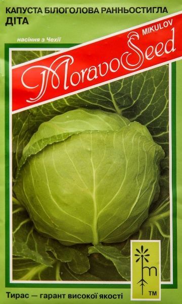 Семена MoravoSeeds капуста белокочанная Дита 0,2г