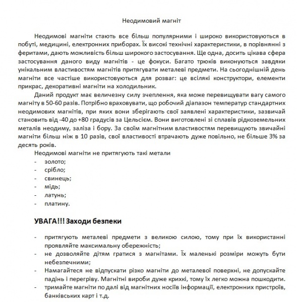 Магнит неодимовый 3 мм N42 2,5 кг 1 шт.