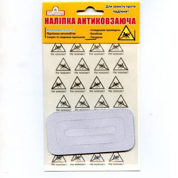 Протиковзка стрічка 45 мм 0,095 м