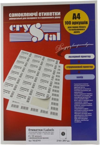 Этикетки UPM-Kymmene 100 шт Crystal А4 1 210*297 мм 
