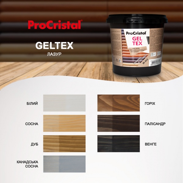 Гель-лазур ProCristal GelTex ІР-015 дуб 9 л