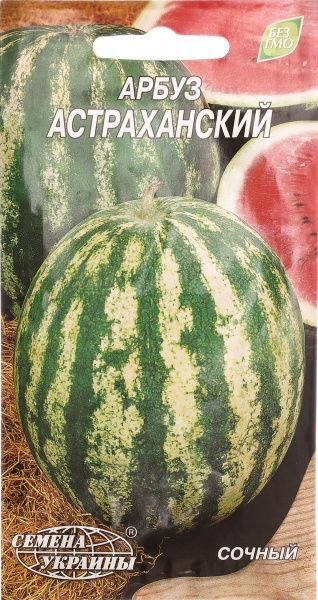 Семена Семена Украины арбуз Астраханский 3г