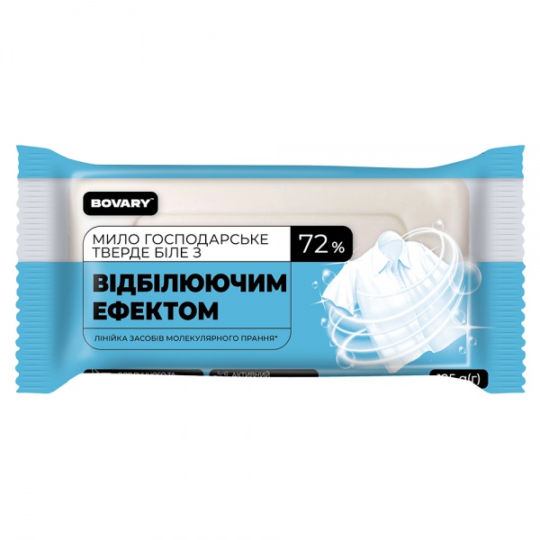 Хозяйственное мыло BOVARY с отбеливающим эффектом 72% 125 г