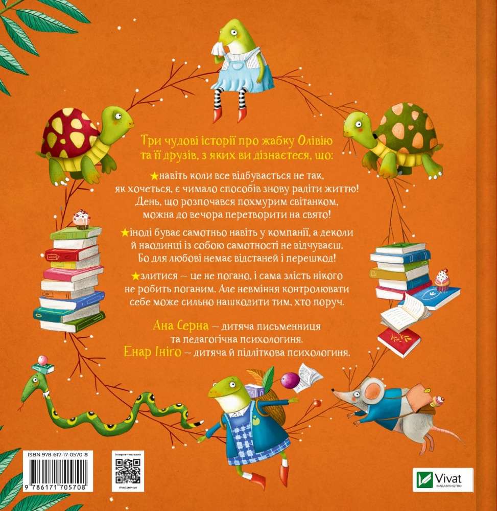 Книга Ана Серна «Забудь про смуток – радій життю!» 978-617-17-0570-8