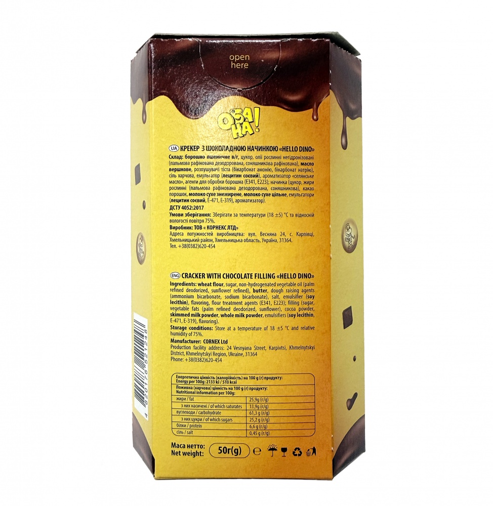 Крекер ОБА-НА HELLO DINO с шоколадной начинкой 50 г