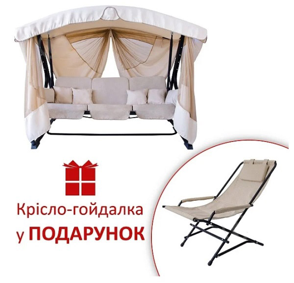 Гойдалка з навісом Vitan Аліса айворі 1880x2300x1520 мм