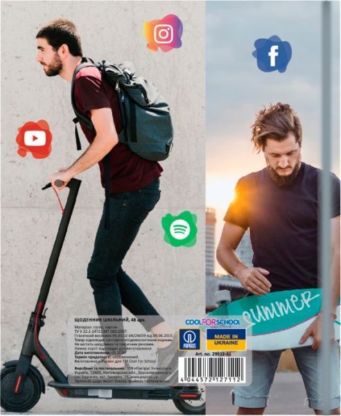 Дневник школьный 165х210 мм Social media men 48 листов Cool For School