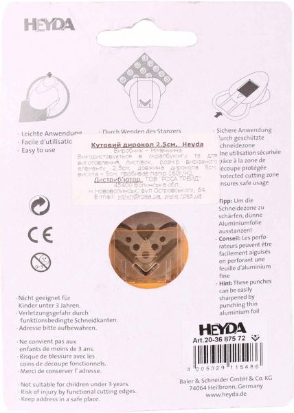 Угловой дырокол Сердце 2,5 см  HEYDA