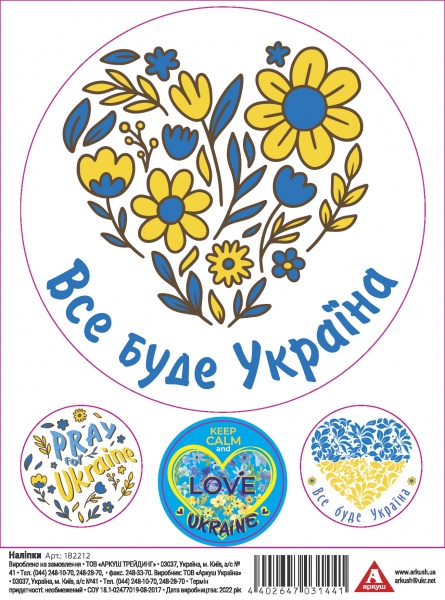 Набір наліпок Аркуш Мікс-8 