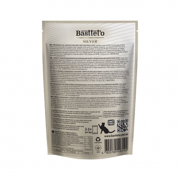 Паштет для котов Basttet`o Silver с говядиной 85 г