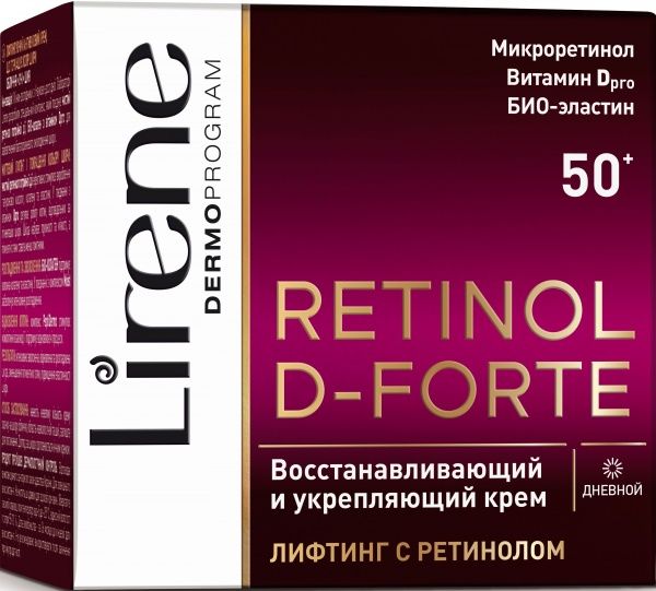 Крем для лица Lirene RETINOL 50+ 50 мл