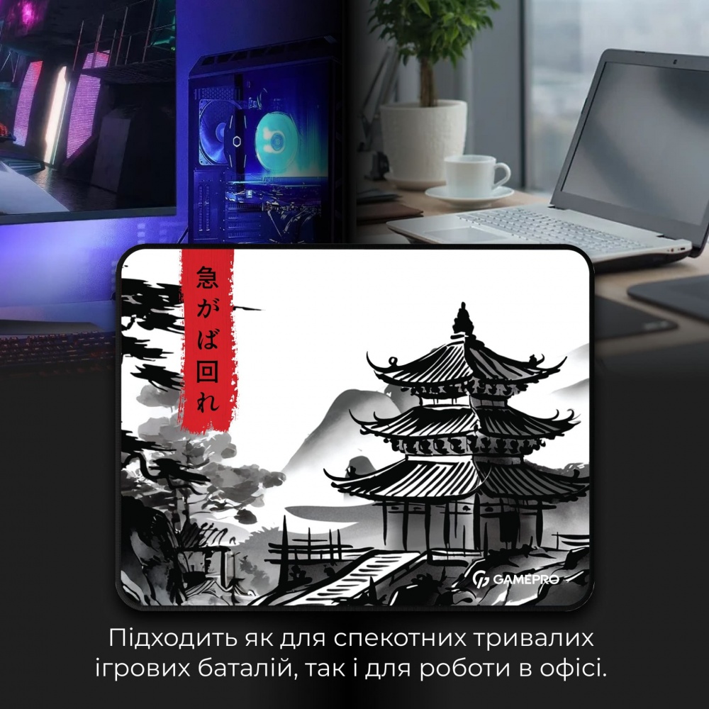 Игровая поверхность GamePro (MP145BW)