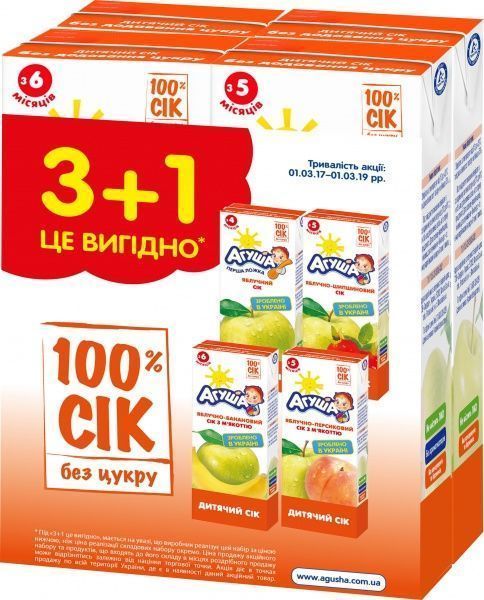 Сік Агуша Яблуко / Яблуко-персик / Яблуко-шипшина / Яблуко-банан 4 шт.