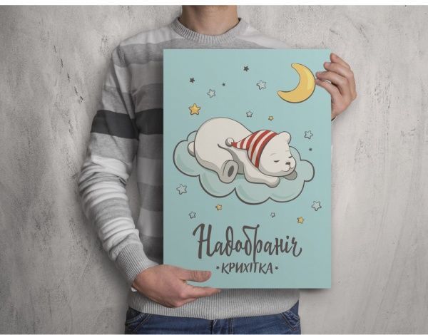 Картина Медведь полярный 42x59,4 см Posterclub 