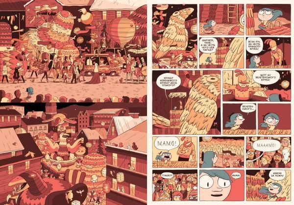 Книга Люк Пирсон «Гільда і Парад Птахів» 9786177688210