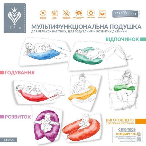 Подушка для вагітних Стандарт Зірка 35х200 см сіра IDEIA