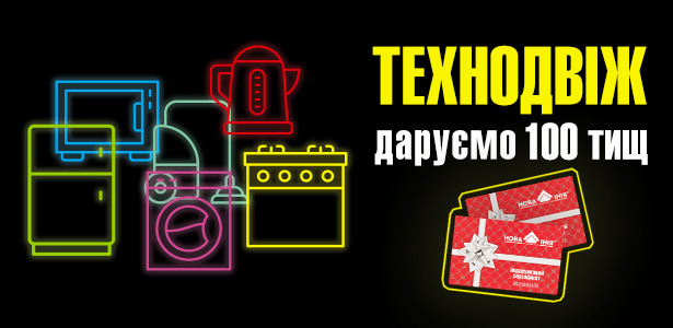  Поздравляем победителей акции  "Технопраздник"!