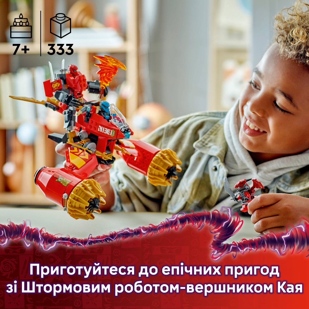 Конструктор LEGO NINJAGO Штормовой робот-всадник Кая 71830