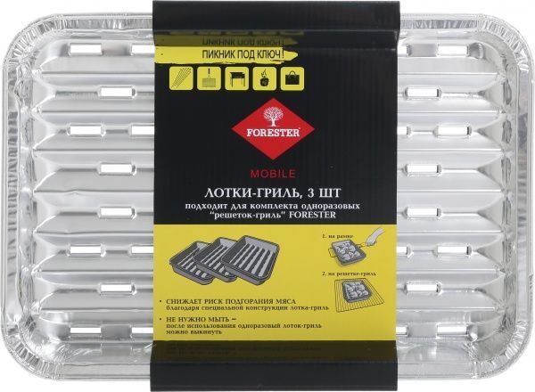 Лоток Forester Mobile для гриля 3 шт.