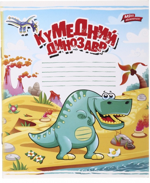 Зошит шкільний 12 аркушів у лінійку дизайн в асортименті Мрії збуваються