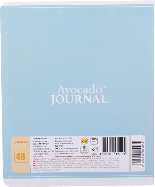 Зошит шкільний Avocado Journal 48 аркушів у клітинку Тетрада