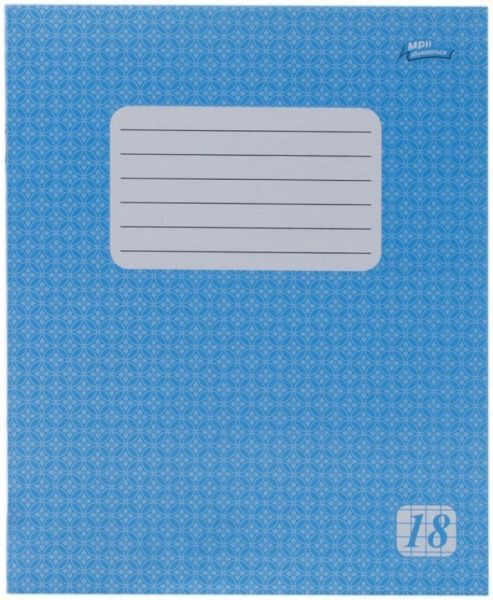 Тетрадь клетка Мечты сбываются эконом 18 листов