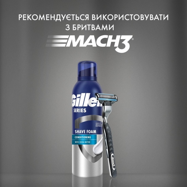 Пена для бритья Gillette Series Conditioning с маслом какао 200 мл