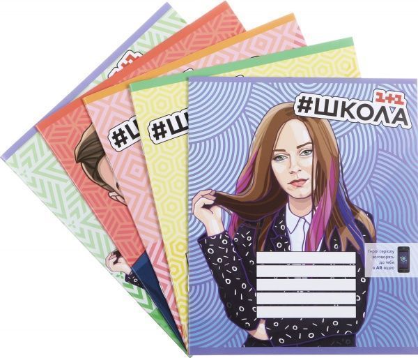 Комплект зошитів 18 аркушів у лінію #ШКОЛА