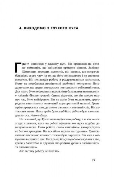 Книга Білл Барнет «Дизайн-мислення. Спроектуй своє життя» 978-617-7552-20-7