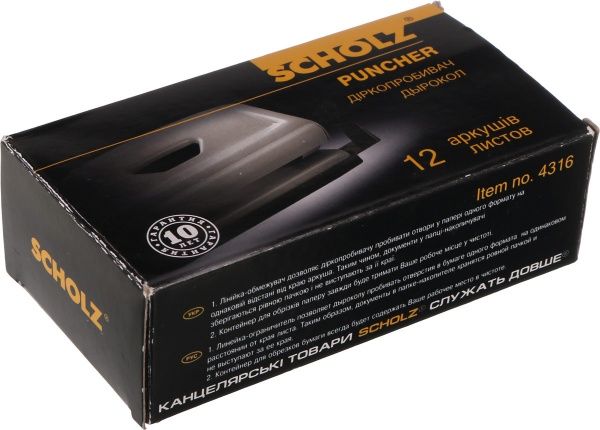 Дырокол с линейкой 12 листов черный SCHOLZ
