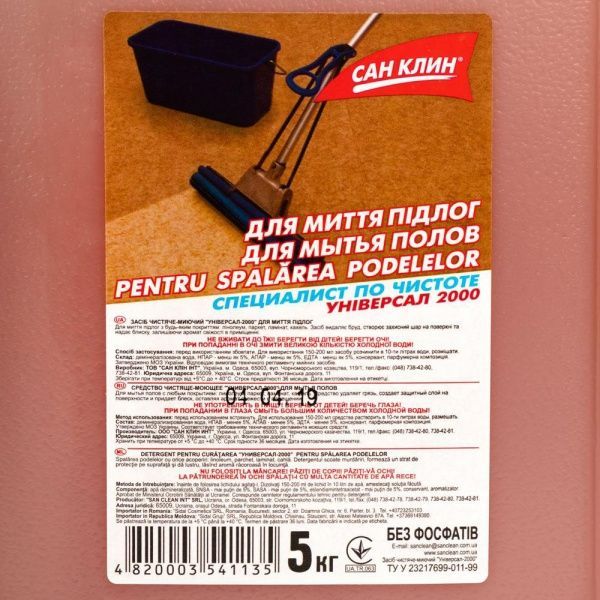 Засіб SAN CLEAN для миття підлоги Універсал 5 л