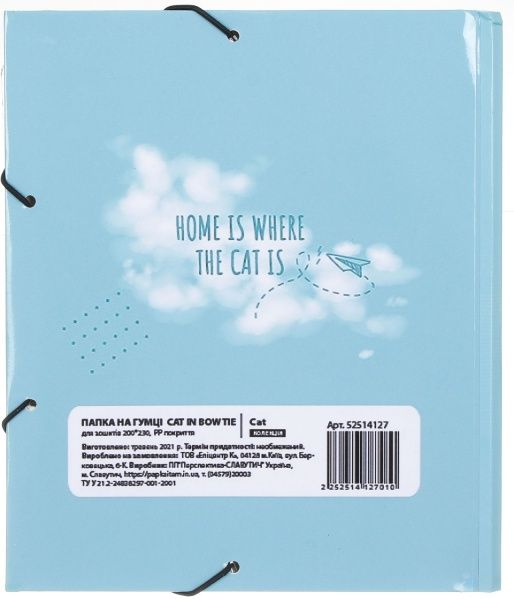 Папка на резинці папка для зошитів на резинці Cat in bow tie, 200х230 мм
