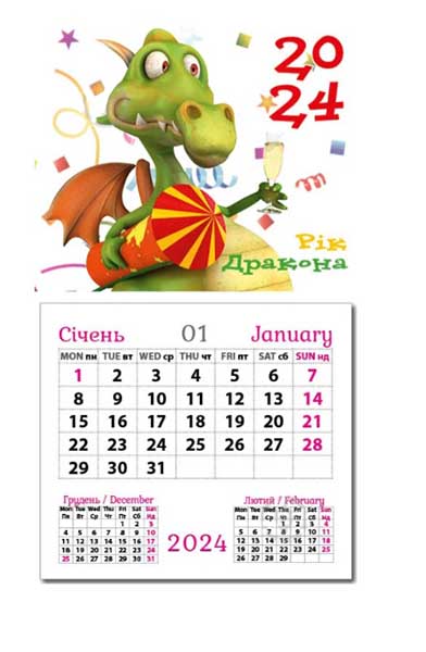 Календар-магніт Діана Плюс 2024