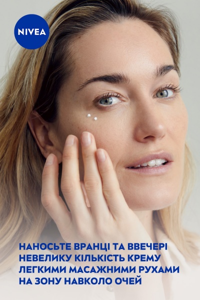 Крем Nivea Q10 Power проти зморшок для контурів очей 15 мл