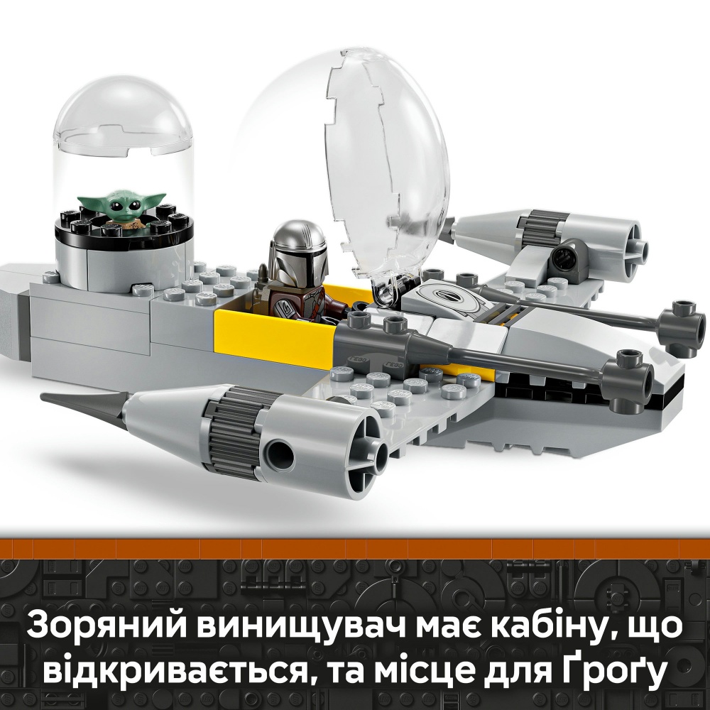 Конструктор LEGO Star Wars Звездный истребитель N-1 Мандо и Грогу 75410