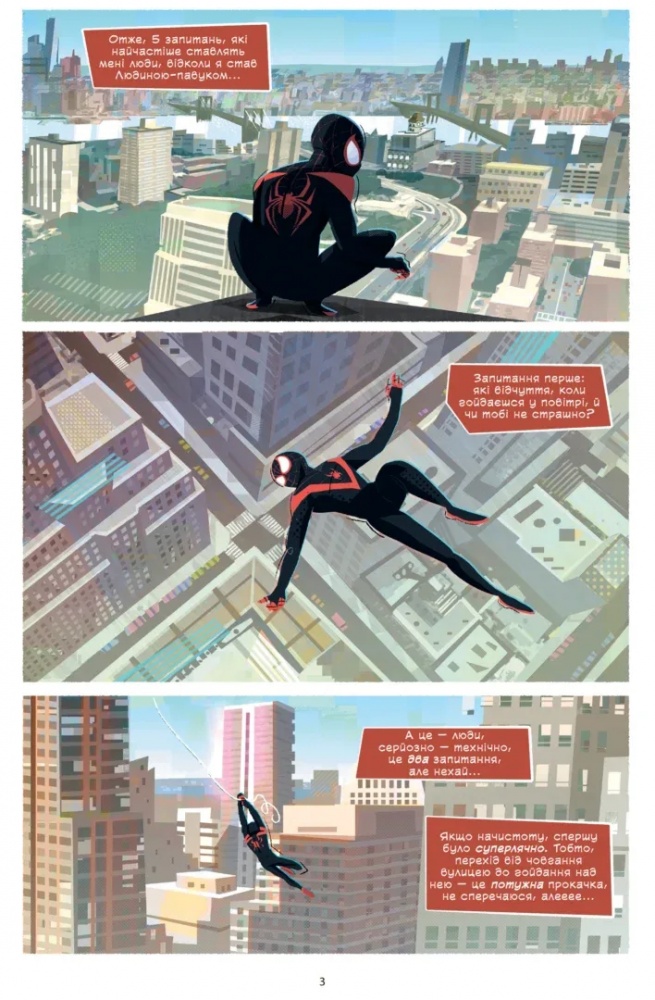 Книга «Майлз Моралез: Ударні Хвилі» 978-617-09-9074-7