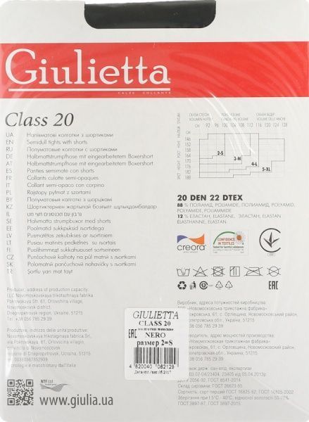 Колготки женские Giulietta Class р. 2 черный 1 шт. Nero 20 den 