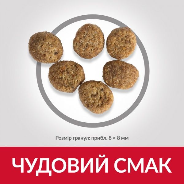 Корм Hill's Science Plan Adult PerWgt с курицей 2,5 кг