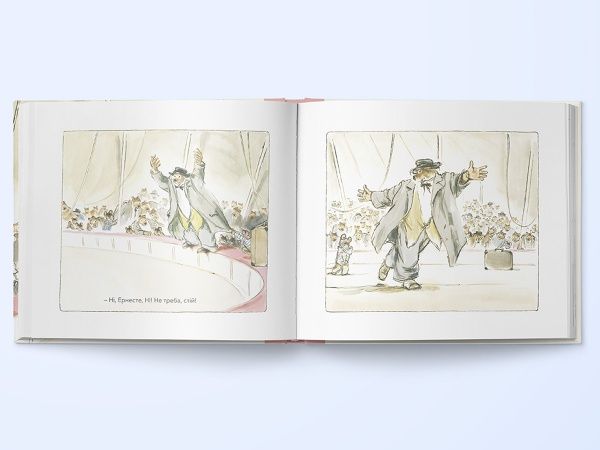 Книга Габріель Венсан «Ернест та Селестина. Ернест у цирку» 978-617-753-776-1