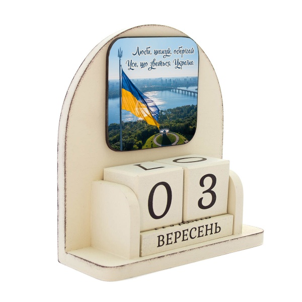 Календарь настольный GrayCat «Люби, шануй, оберігай»